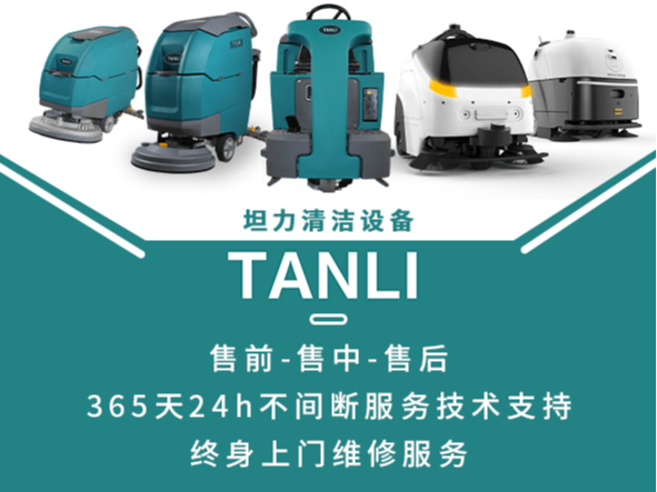 都知道工業(yè)洗地機的清潔效率高，但是什么場所都適應嗎？